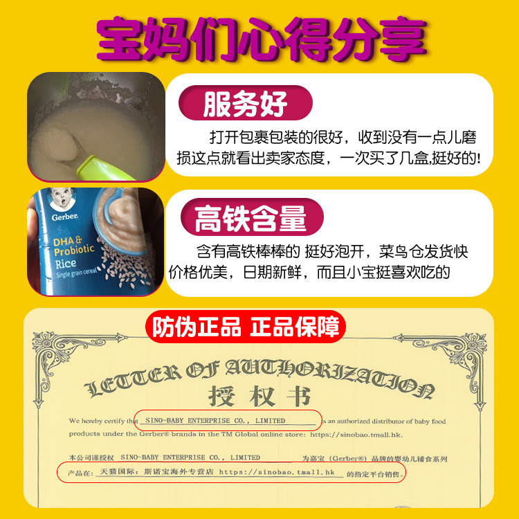 斯诺宝海外专营店美国嘉宝混合谷物婴儿米粉糊2段婴幼儿宝宝进口高铁营养辅食*3罐3