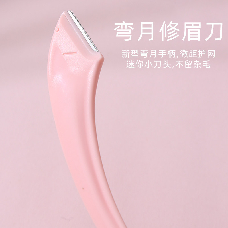 修眉毛剪刀带眉梳子修剪器化妆眉夹小修眉刀工具套装全套女美容剪