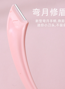修眉刀剪刀安全修眉带眉梳