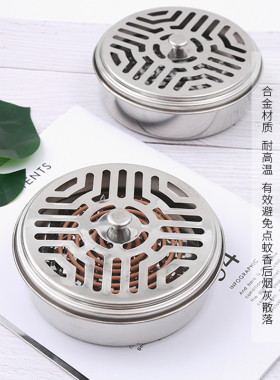 蚊香架家用创意铁艺熏香蚊香盘托