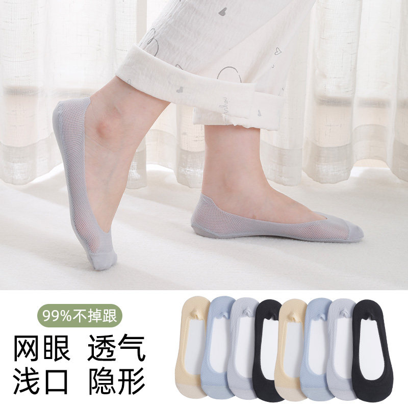 船袜女夏季薄款纯棉底防滑不掉跟透气款女士浅口高跟鞋网眼隐形袜,淘宝优惠券,粉丝福利购,淘宝优惠卷