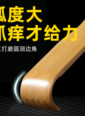 竹制不求人痒痒挠挠痒挠