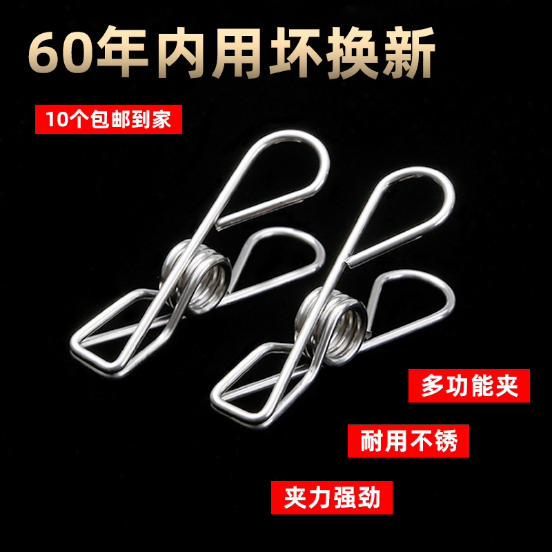 晾衣夹大号不锈钢夹子晾被子小夹子强力防风夹衣架晒衣服开口金属 - 图0