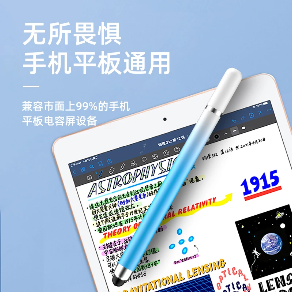 触屏笔手机手写电容笔适用ipad小米安卓苹果华为触控笔细头平板笔