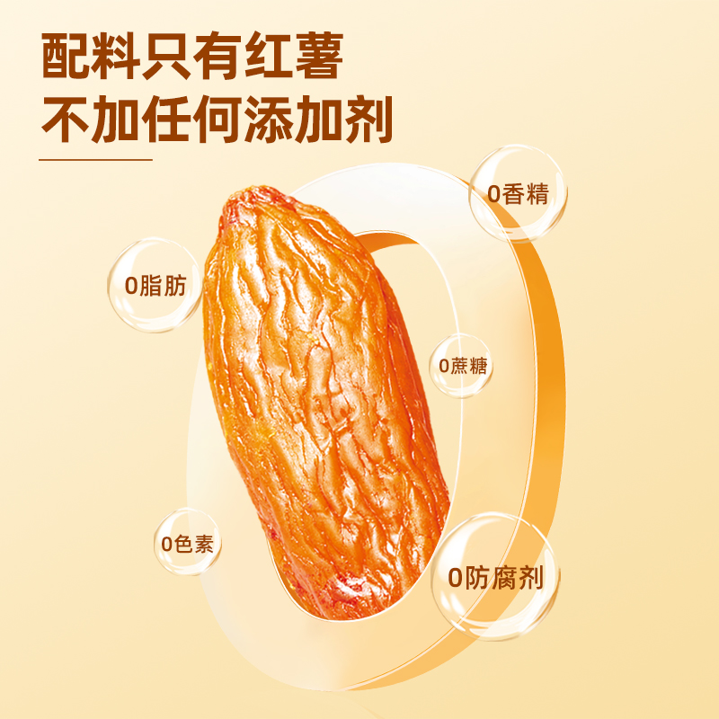 沂蒙公社带皮小香薯红薯干400g农家地瓜干0添加糖番薯独立小包装