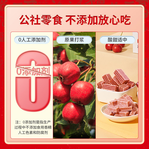 公社欢喜楂堆1kg山楂零食组合大礼包山楂条山楂片山楂卷球果丹皮 - 图0