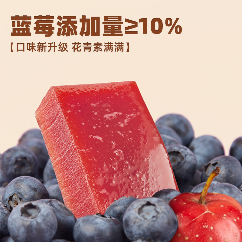 沂蒙公社山楂糕蓝莓鲜蒸儿童休闲零食山楂糕山楂条无添加500g盒装