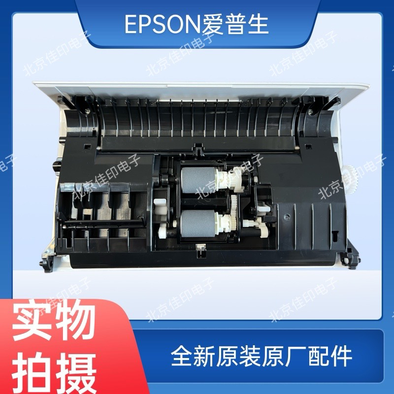 全新原装爱普生ds1610 1630 1660扫描仪文稿器搓纸轮进纸器分页垫 - 图2