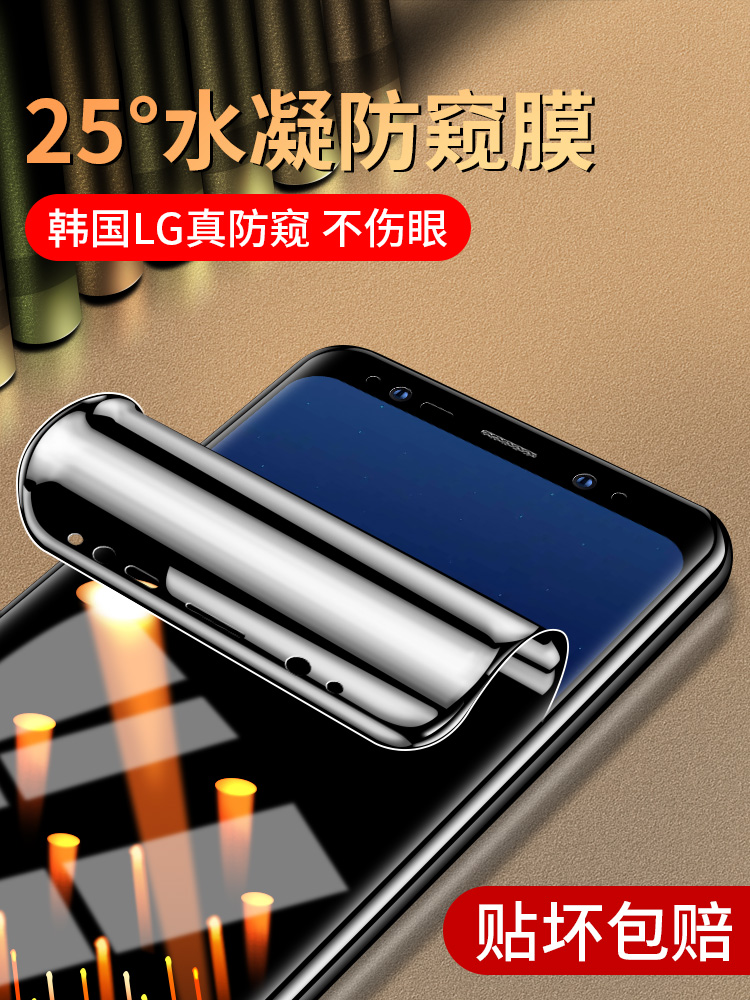 适用三星s8钢化膜防窥s8+水凝膜全屏覆盖note8手机s8+plus防窥膜热弯曲面防偷看隐私软膜galaxy防偷窥贴膜uv - 图2