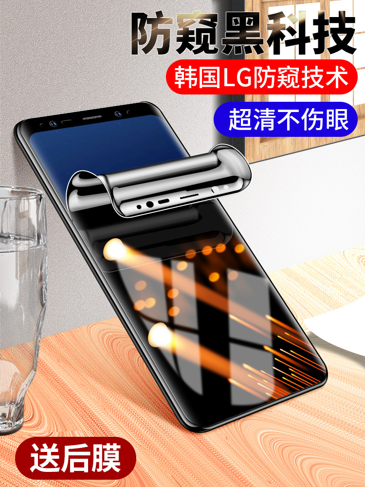 适用三星s8钢化膜防窥s8+水凝膜全屏覆盖note8手机s8+plus防窥膜热弯曲面防偷看隐私软膜galaxy防偷窥贴膜uv - 图0