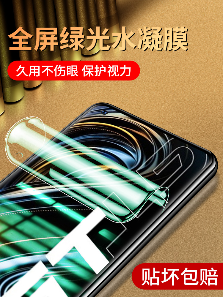 适用vivoz5钢化膜z5水凝膜z5vivo绿光护瞳膜全屏覆盖vivo z5手机膜vovi护眼蓝光游戏软膜vivi全包刚化屏玻璃 - 图2