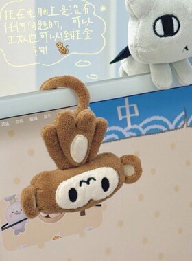 可弯折尾巴小猴子毛绒挂