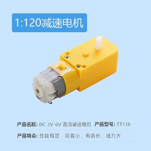 减速130电机DIY电动玩具迷你马达配件科学制作旋转航天空间站手工 - 图2