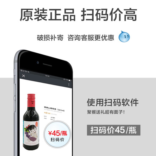小白山红葡萄酒女生水果酒红酒聚会小瓶装低度甜型酒整箱正品礼盒 - 图3