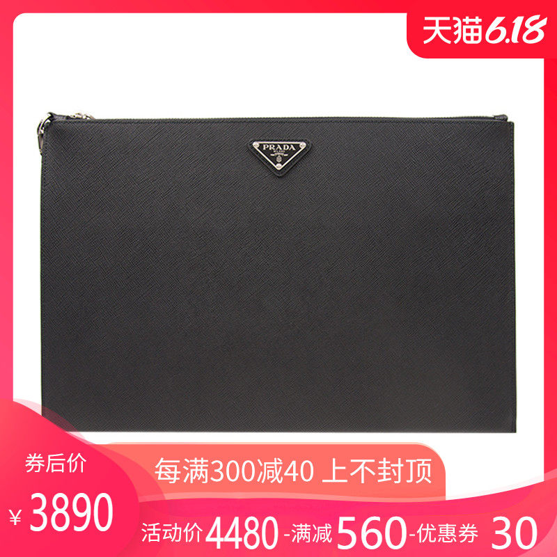 正品prada /普拉达黑色牛皮op男包 怀远海外男士包袋