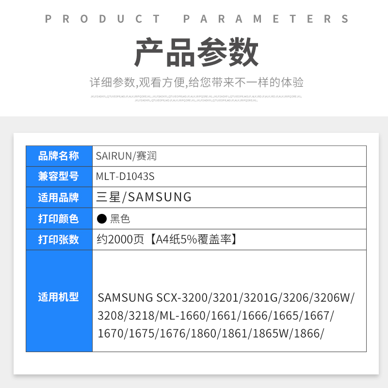 赛润适用三星MLT-D1043S芯片ML1665 1667 1670 1860 1866打印机硒鼓计数芯片SCX-3201G 3206W 3208 3218 - 图1