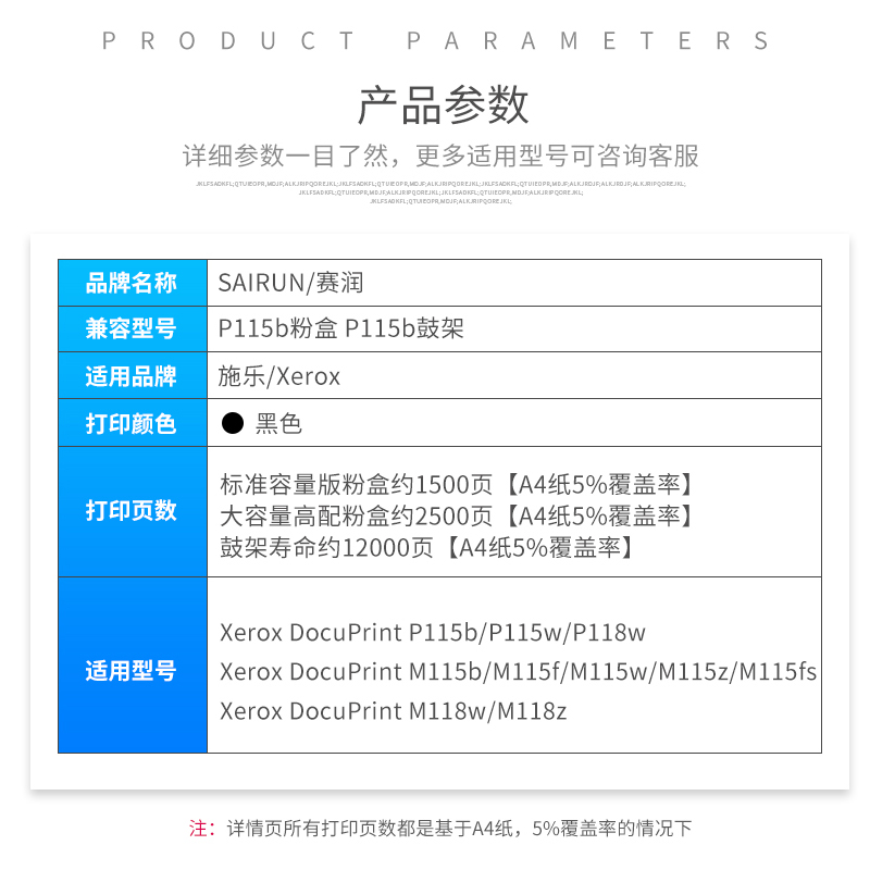 赛润适用富士施乐m115b粉盒docuprint P115b硒鼓p118w m118w m115w p115w打印机m115f 115fs m115z m118z墨盒 - 图2