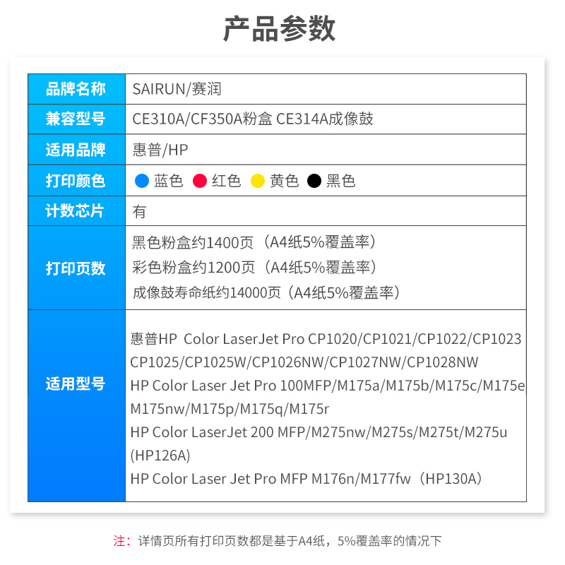 适用惠普LaserJet CP1025NW COLOR hp1025粉盒CE310A碳粉m176N打印机M177FW墨盒CF350A佳能LBP7018C 7010硒鼓-图1