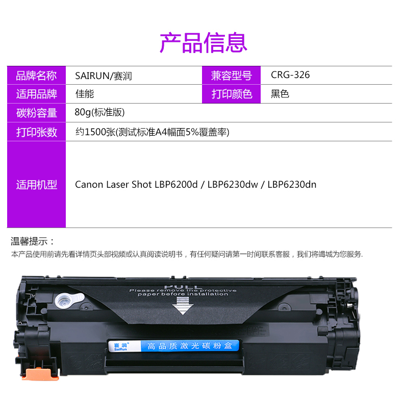 适用佳能CRG-326硒鼓LBP6200d 6230dn 6230dw mf4870 4890 4830打印机墨盒mf4712 4752 4410 4452 4700 4450 - 图2