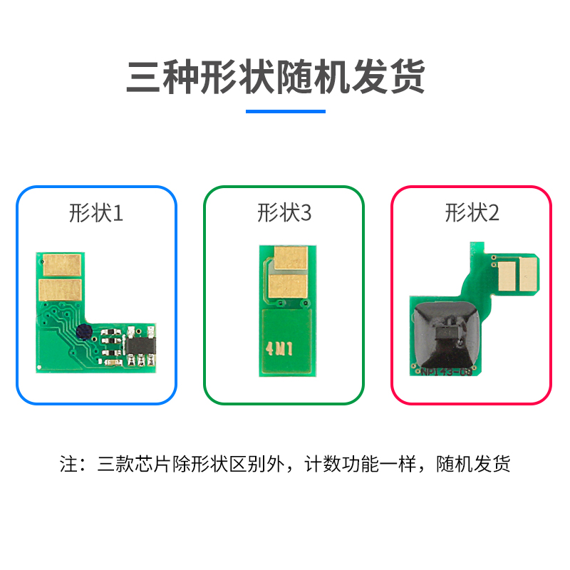 赛润适用惠普CF510A硒鼓芯片M154A M154nw M181fw M180n彩色激光打印机204A LaserJet Pro MFP计数芯片 - 图2