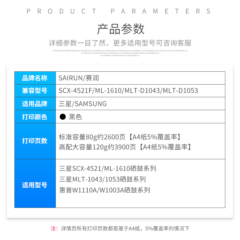 适用三星SCX-4521F打印机碳粉4321 D1053s 4623 ML1610 3401墨粉MLT-D1043S ML1666 1676 3200 SCX-3201 1861-图3