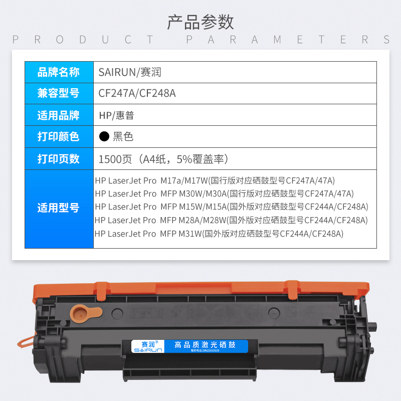 赛润适用M30w惠普M30a硒鼓CF247A墨盒HP47a M17w M16 M15w M15a M28a M29a M31w打印机CF244A 248 48a粉盒44a-图0