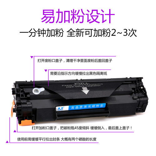 适用惠普CC365A硒鼓HP366A粉盒CE849A 845A 843A打印机墨盒CC388A CE749A BOISB-0902-00 0901-03 0901-02 - 图1