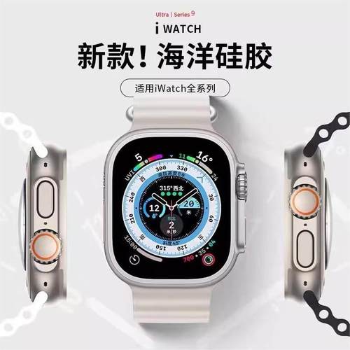 适用iwatch9表带苹果手表se表带apple watch7海洋S8硅胶ultra2运动7/6/5/4/3/2男女49mm智能S7配件S6小众潮41-图0