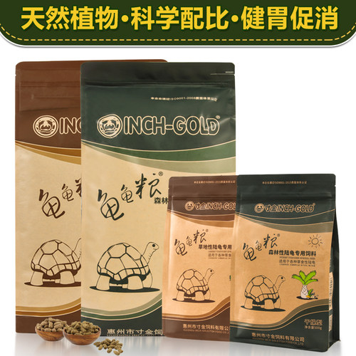 寸金陆龟粮饲料20斤苏卡哒红腿辐射星龟豹龟赫曼马祖瑞代替水果粮 - 图1