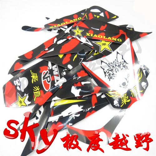 CQR越野摩托车全车贴花防水贴纸加厚3M贴膜贴画R1R2R3R4R5迈亚斯 - 图2