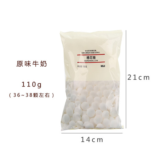 MUJI无印良品零食棉花糖草莓原味夹心末茶柚子金桔糖果柠檬巧克力 - 图1