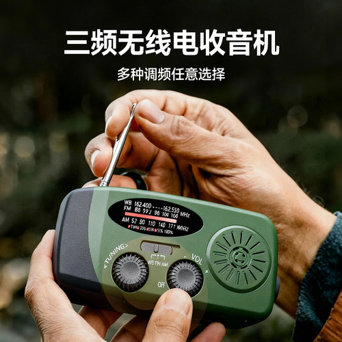 手电筒手摇发电收音机太阳能超长续航便携多功能生存装备应急家用 - 图3