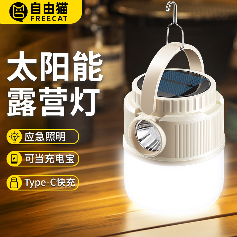  自由猫营地灯/帐篷灯