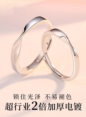 S999足银莫比乌斯环情侣戒指一对男女纯银对戒礼物情侣款素圈批发
