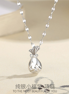 S999足银转运小福袋项链女国潮新中式饰品小众高级感百搭款锁骨链