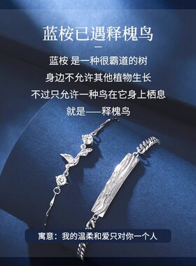 S925纯银蓝桉树与鸟情侣款手链一对小众高级手镯生日礼物送男女友