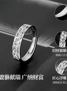 S999纯银貔貅情侣对戒男女轻奢小众高级感情侣戒指送女友男友闺蜜