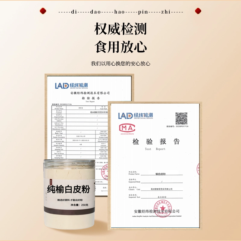 【纯粉现磨】榆白皮粉50克榆皮榆树皮中药材店铺药材大全中药粉 - 图0