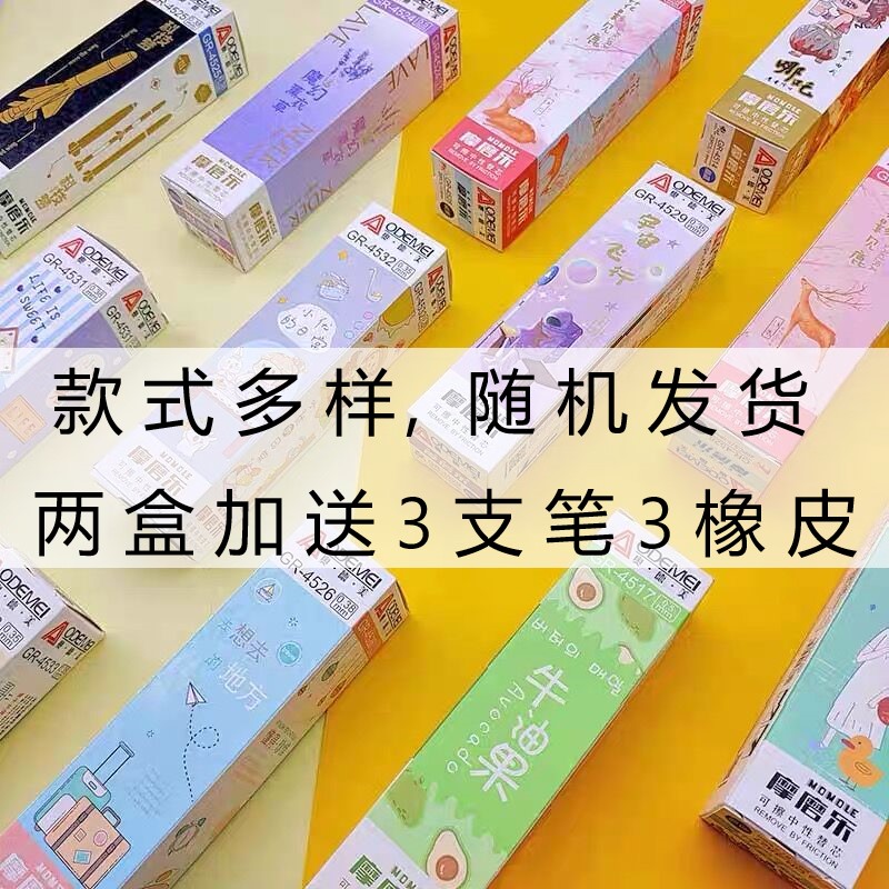 奥德美摩磨乐磨易擦热敏可擦针管笔芯0.5晶蓝炭黑0.35小学生用笔-图0