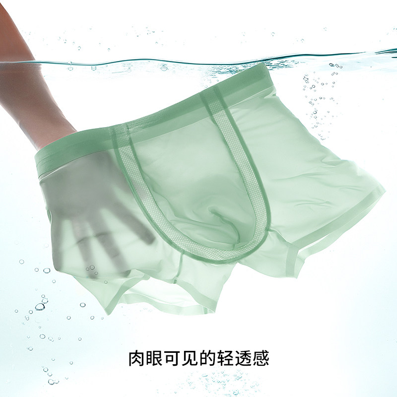 2025时尚新款锦纶U网高弹无痕内裤男士伊维藻抑菌里裆中腰平角裤,淘宝优惠券,粉丝福利购,淘宝优惠卷