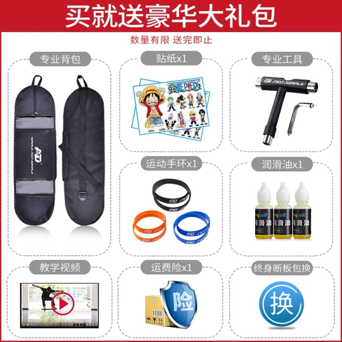 AD Профессиональный скейтборд для взрослых с двумя изогнутыми концами, детский шоссейный самокат подходит для мужчин и женщин для начинающих на четырех колесах