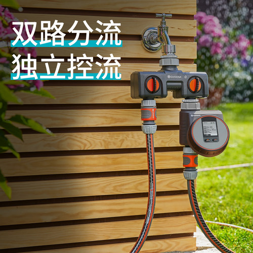 德国进口GARDENA嘉丁拿两路分水器水龙头三通型一分二带阀门接头 - 图1