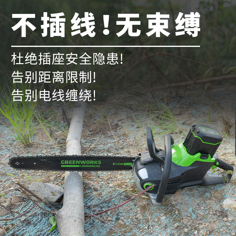 GREENWORKS格力博82V电锯家用户外伐木锯树手持锯柴锂电充电式 - 图2