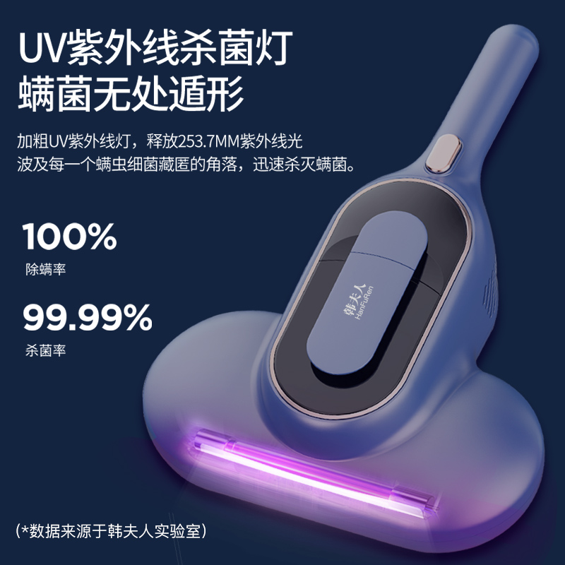 韩夫人旗舰店韩夫人除螨仪紫外线杀菌机家用床上去螨虫神器吸尘器床铺小型H0