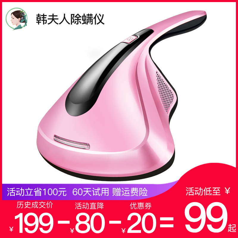 韩夫人旗舰店韩夫人除螨仪紫外线杀菌机家用床上去螨虫神器吸尘器床铺除吸小型0