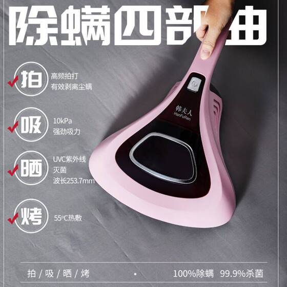 韩夫人除螨仪紫外线杀菌机家用床上去螨虫神器吸尘器床铺除吸小型