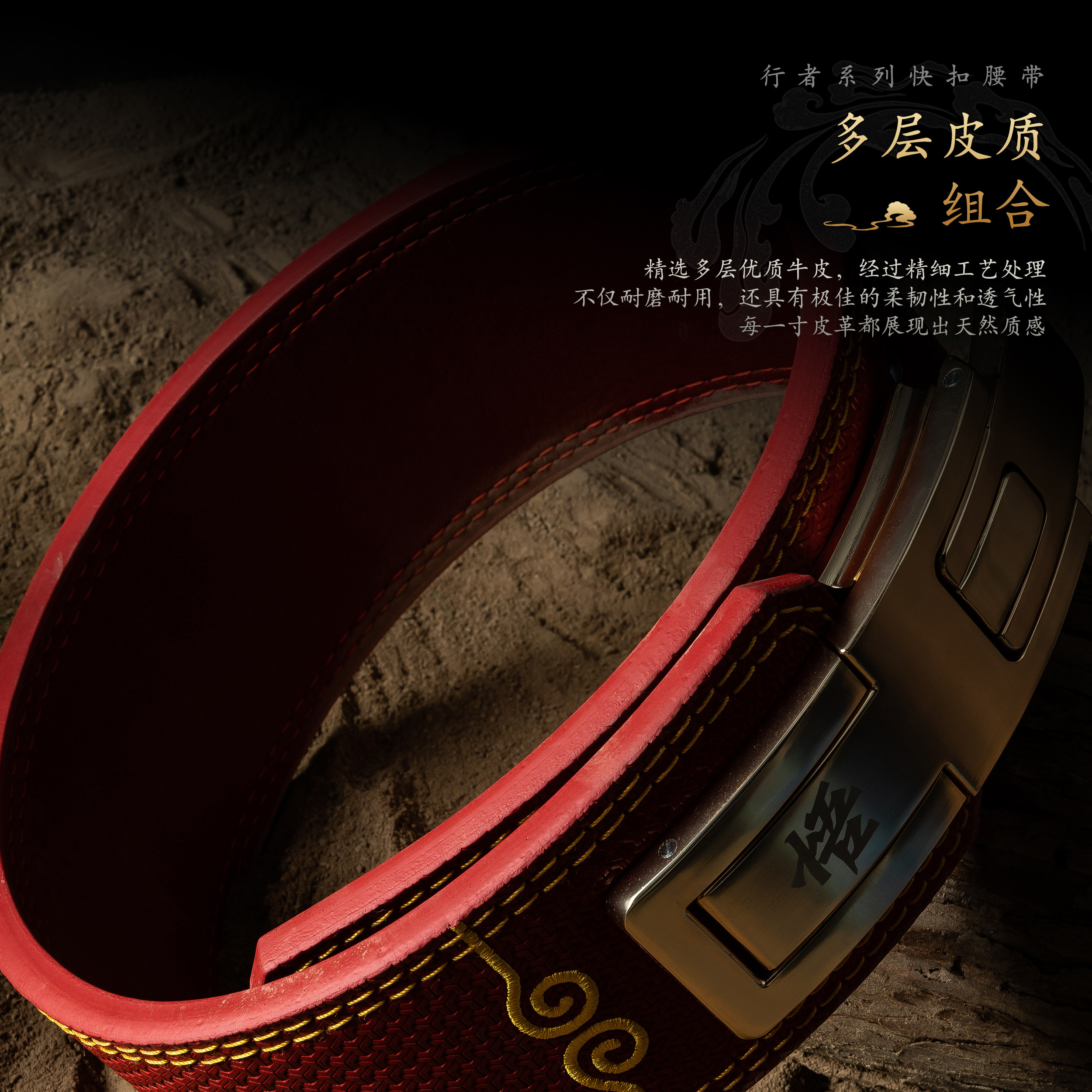 劳拉之星0803行者快扣腰带深蹲硬拉牛皮刺绣健美举重护具男,淘宝优惠券,粉丝福利购,淘宝优惠卷