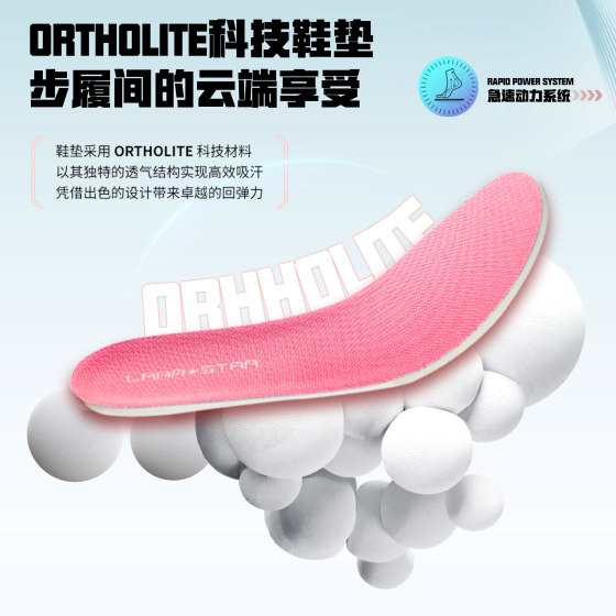 Laura Star 1049 Marathon Sports Shoes Shock Absorbing Running Shoes Professional Physical Test Training Shoes Men's Shoes