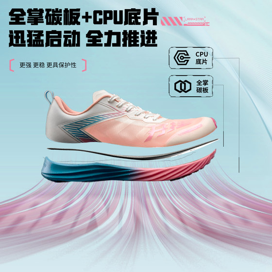 Laura Star 1056 open-hanging 1.5 full-length carbon plate running track and field physical examination training running shoes shock-absorbing and anti-slip