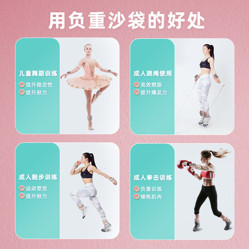 劳拉之星0625负重沙袋绑腿跑步舞蹈运动训练绑手隐形儿童跳舞学生 - 图3